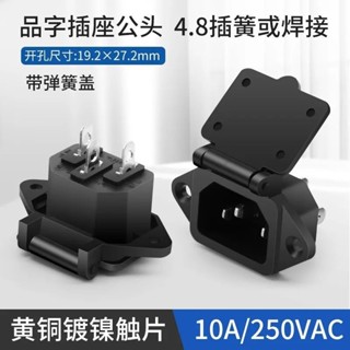 電動車充電帶蓋彈簧口充電器電動自行車充電口噴霧器配件大全彈簧[yfw]
