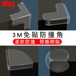 桌角防撞角透明軟嬰幼兒安全防磕碰保護套櫃子玻璃茶幾矽膠護角包角