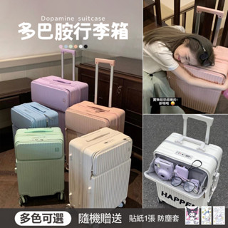 【逆主流】前開式行李箱 行李箱26吋 輕量旅行箱 拉桿箱 20吋登機箱 大容量行李箱 上掀式行李箱 行李箱28吋