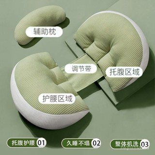 多功能U型 託腹抱枕孕婦 睡覺神器 月亮枕 側睡枕 腰枕託腹枕靠腰 孕期抱枕靠枕 孕婦枕 護腰枕 孕婦枕頭護腰側睡枕