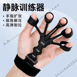 新品特價#【3589人收藏】麒麟臂靜脈訓練器五指拉力器靜脈握力器手腕手臂手指力量練習器