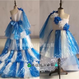 服裝拖尾表表演時裝秀成人連身裙環保六一兒童環保走秀塑膠袋