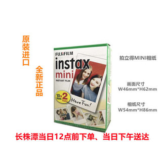 拍立得底片 底片膠卷 富士拍立得相紙mini11/ mini7+/ mini9/mini25/90/70/8白邊膠捲