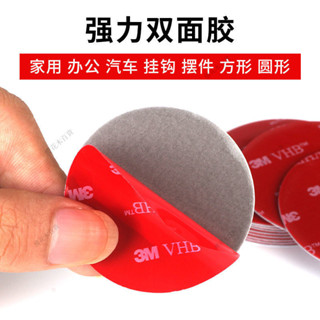 💞新北出貨✨️3M灰膠強力雙麵膠貼居傢汽車專用粘膠帶無痕墻麵固定車用高粘度膠