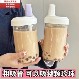 珍珠奶茶環保杯 飲料杯 奶茶杯子家用重複使用可循環可吸珍珠的吸管杯子簡約便攜耐熱塑膠