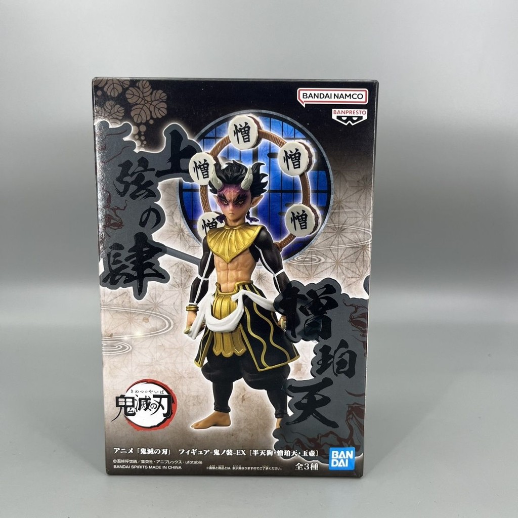 日版正版 鬼滅之刃 上弦之四 半天狗 化身憎珀天景品手辦