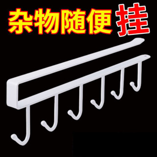 臺灣現/貨✨廚房用具 廚房用品 廚房 廚房置物架無痕免打孔掛鈎一排櫥櫃門掛架掛鈎架懸掛式收納整理架