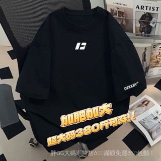 5XL-12XL 加大上衣 純棉T恤 大尺碼男裝 寬鬆上衣加肥加大碼380斤美式輕奢潮男黑色寬鬆男士短袖T恤夏季新款上衣