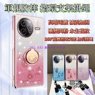 軍規防摔 指環支架掛繩 小米 POCO F7 Ultra F7 Pro M7 Pro 手機殼 保護殼 防摔手機殼
