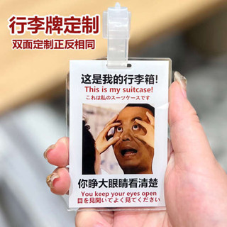 行李箱標籤 行李箱貼圖 行李牌訂製防丟吊牌亞克力掛牌顯眼包明星照片DIY登機牌標識牌