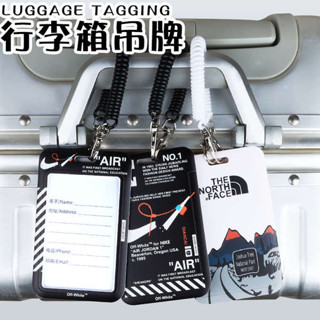 行李箱貼圖 行李箱標籤 個性潮牌登機飛機牌行李牌拉桿箱綁帶標籤旅行箱掛牌吊牌卡套掛繩