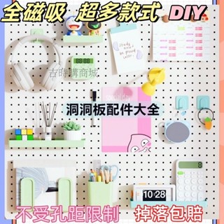 【臺灣出貨/可開發票】洞洞板磁吸配件 DIY洞洞板 洞洞板 琺琅板金屬磁吸置物架 強磁收納盒 置物架 擱板架配件 冰箱貼