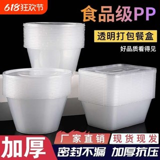微波便當盒 保溫便當盒 圓形方形一次性餐盒打包便當盒加厚食品級外賣快餐盒冰粉湯碗帶蓋