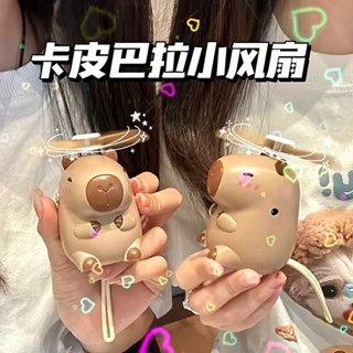 2025新款卡皮巴拉風扇迷你小風扇手持電風扇學生可充電卡通風扇擺件20250611