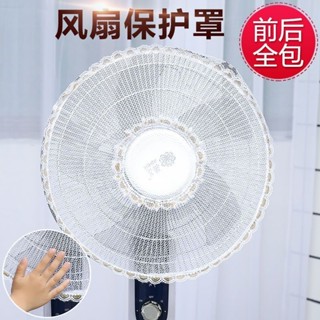 電風扇罩防夾手小孩全包安全防護網罩兒童寶寶防塵罩通用型落地扇風扇罩0612