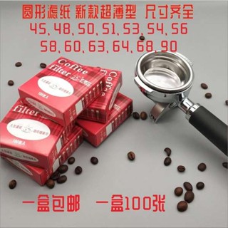 濾掛式咖啡 咖啡濾紙 無新增熱封纖維圓形咖啡濾紙咖啡機粉碗摩卡壺越南壺濾紙