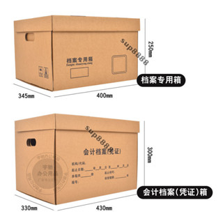 桃園出貨會計檔案箱憑證收納箱文件財務專用長方形整理大容量憑證收納盒