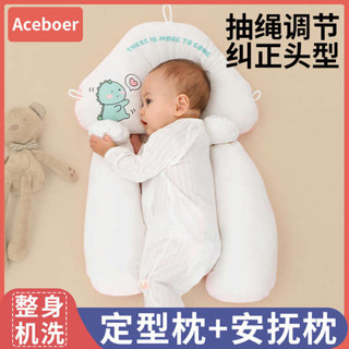 dono and dono 保護頸部區域 嬰兒睡枕 0到1歲嬰兒定型枕夏季糾正頭型防偏頭寶寶安撫枕頭睡覺安全感神器