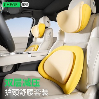 汽車頭枕腰靠雙層高階感車用枕頭車載靠枕記憶棉腰靠家用汽車用品
