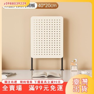 臺灣出貨 宿舍桌面立式洞洞板 置物架 家用學生書架 網紅收納架 儲物架 展示架子 宿舍好物 桌面收納 洞洞板