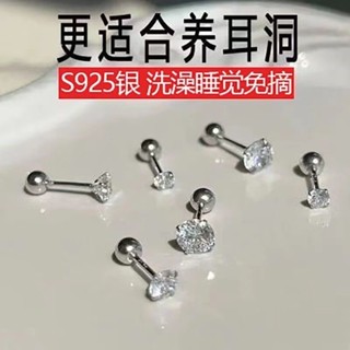 ☪耳飾☪ 現貨 [7663人好評]925純銀璀璨鋯石 耳釘 女養耳睡覺免摘耳骨耳蝸釘爆閃精緻防掉 耳環