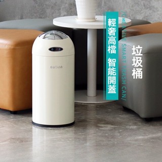 家用垃圾桶 簡約垃圾桶 便捷垃圾桶歐本自動智慧感應式垃圾桶家用客廳可愛少女臥室創意網紅輕奢高檔