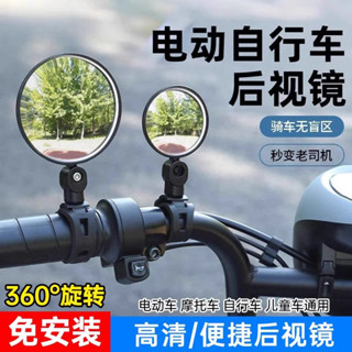 小型倒車鏡電瓶單車山地車反光鏡通用廣角凸麵鏡電動自行車後視鏡