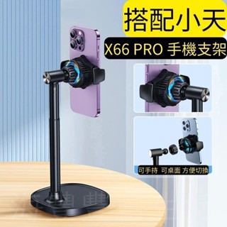 {臺灣出貨可搭配小天手機支架} 手機散熱器 散熱器 手機散熱 白色 製冷風扇 手機支架 直播手機架 半導體製冷 降溫神器