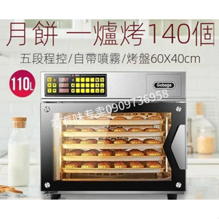 【Smallxi臺中專營】臺灣110V/220V商用UKOEO 高比克T95商用電烤箱家用烘焙全自動多功能大型容量風爐