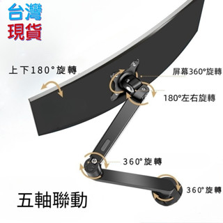 【臺灣現貨🔥快速出貨】電腦 熒幕架 桌上型 17-32吋 氣壓懸停 桌上型 手臂支架 旋轉電腦增高架 人體工學