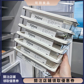 保鮮盒食品級冰箱收納盒 | 整理盒冷凍水果餃子肉類冷藏密封罐