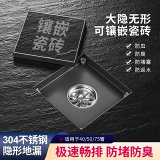 🔥熱銷🔥地漏 排水 隱形大口徑地漏可鑲磚浴室庭院304不銹鋼大排量室外天臺75160管