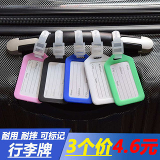 行李箱吊牌 旅行登機牌行李箱掛牌拉桿箱吊牌託運牌箱包書包標籤標記分類牌