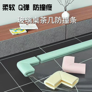GP13 兒童防撞角寶寶防磕碰玻璃茶幾保護角直角桌角保護套牆角防撞貼