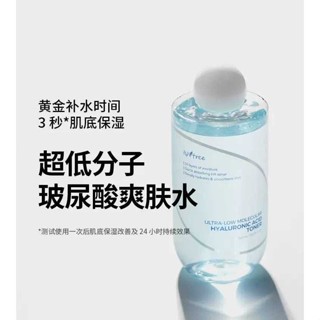 韓國isntree 低分子玻尿酸爽膚水 妝前化妝水 柔膚水 舒緩 改善肌膚提亮膚色 淨膚水 保濕神仙水300ml-AMS