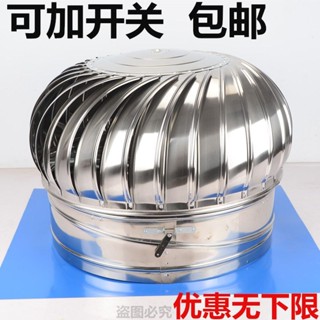 【可開發票】滿99出貨 500型 不鏽鋼無動力風帽 廠房屋頂通風器 養殖場通風球 排風扇 排氣扇