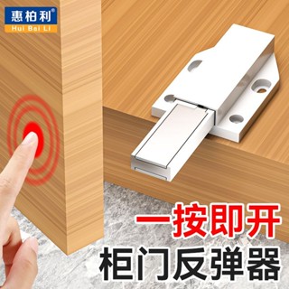 【臺灣熱賣】櫃門反彈器按壓式門碰珠免拉手抽屜櫥櫃衣櫃不鏽鋼雙門重型回彈器