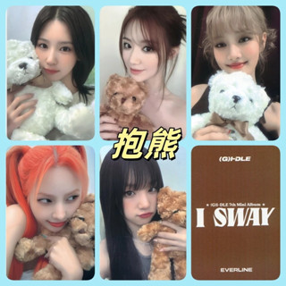 臺灣出貨🔥 正版🔥女團gidle娃抱熊琦 專輯卡米妮宋雨琦田小娟葉舒華特典卡 收藏卡g idle 小卡