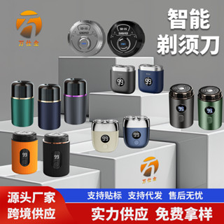 電動剃鬚刀新款迷你車用旅行小巧便攜式剃鬚刀男士家用旅行剃鬚刀