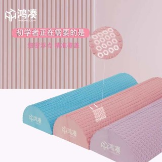 核心訓練 腰部伸展器 EVA泡沫軸半圓柱瑜伽平衡棒舞蹈按摩普拉提枕頭迷彩粉藍色
