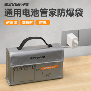 Sunnylife適用於DJI MINI 4K / AVATA 2 / MINI 4 PRO電池防爆袋電池管家鋰充電保護