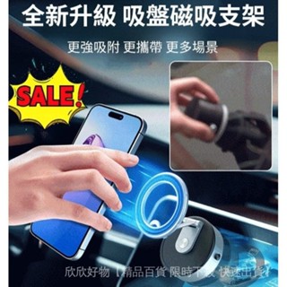 真空吸盤磁吸手機支架 桌上型家用旅行多功能可折疊陞降懶人支撐架