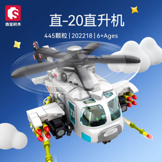 森寶積木Q版直20直升機模型拼裝運輸飛機模型玩具男孩禮物202218