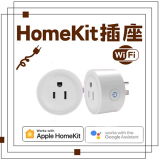 HomeKit智慧插頭 Siri語音控制無需閘道器 電量計量 WiFi插座 定時開關 Cozylife APP遠端控制