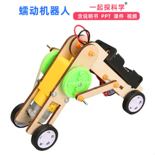 臺灣出貨 手工DIY 蠕動機器人科技小製作 幼兒園學生木質手工玩具科學實驗科教玩具 學生DIY