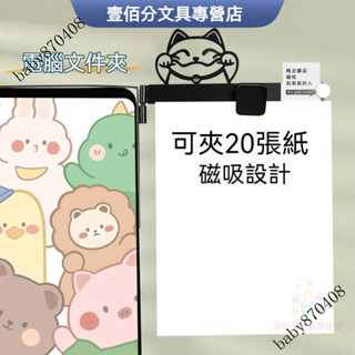 電腦顯示器螢幕側邊夾 螢幕支架 文稿夾 稿件夾 對稿夾 打字夾 顯示器側邊檔案夾【爆款熱賣】