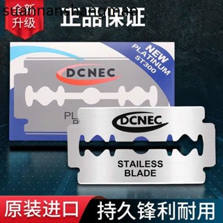 南韓刀片進口刀片德高雙面刀片老式刮鬍刀片手動剃鬚刀片通用