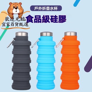 🔥店鋪熱銷🔥便攜食品級矽膠折疊杯✨500ml創意運動水壺戶外伸縮解壓水杯子#矽膠折疊杯#環保水杯#戶外必備#便攜好物