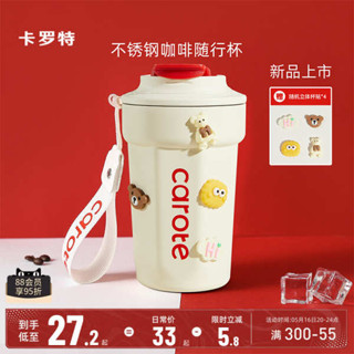 隨行杯 保冰杯 卡羅特咖啡杯不鏽鋼保溫杯女2025新款保冷杯子男生隨行杯便攜水杯