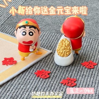 【背元寶小新】新品💕網紅ins 限定款 超可愛 財神小新 招財小新 蠟筆小新公仔 桌面擺飾 送男女生朋友 生日禮物